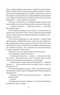Місячний камінь . Image №6