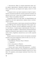 Адреналін. Те, що я не розповів. Зображення №3
