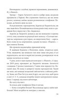 Адреналін. Те, що я не розповів. Зображення №4