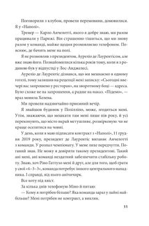 Адреналін. Те, що я не розповів. Зображення №4