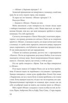 Адреналін. Те, що я не розповів. Зображення №5