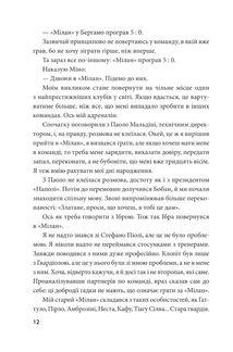 Адреналін. Те, що я не розповів. Зображення №5