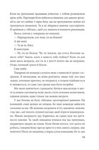 Адреналін. Те, що я не розповів. Зображення №6
