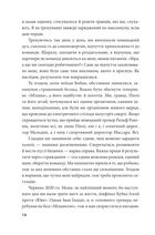 Адреналін. Те, що я не розповів. Зображення №7