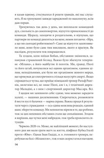 Адреналін. Те, що я не розповів. Зображення №7