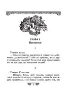 Конфуцій. Вислови. Image №3