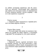 Конфуцій. Вислови. Image №4