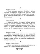 Конфуцій. Вислови. Image №5