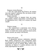 Конфуцій. Вислови. Image №6