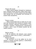 Конфуцій. Вислови. Image №7