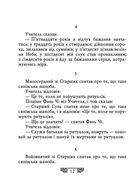 Конфуцій. Вислови. Image №10