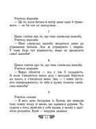 Конфуцій. Вислови. Image №11