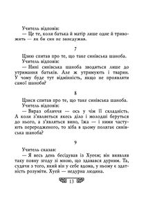 Конфуцій. Вислови. Image №11