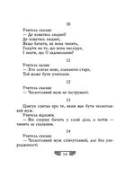 Конфуцій. Вислови. Image №12