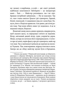 Пінзель. Фантазія на тему біографії. Image №6