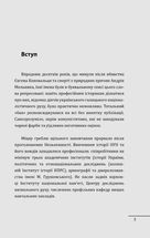 Євген Коновалець. Андрій Мельник. Портрети на тлі епохи. Image №1