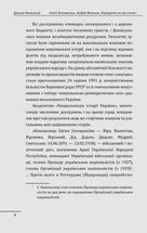 Євген Коновалець. Андрій Мельник. Портрети на тлі епохи. Image №2