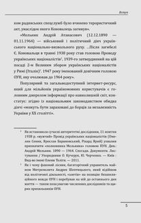 Євген Коновалець. Андрій Мельник. Портрети на тлі епохи. Image №3