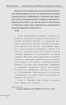 Євген Коновалець. Андрій Мельник. Портрети на тлі епохи. Image №4