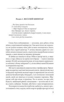Капітан Алоїз. Image №6