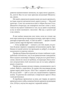 Капітан Алоїз. Image №7