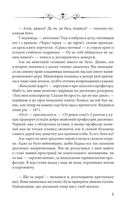Капітан Алоїз. Image №8