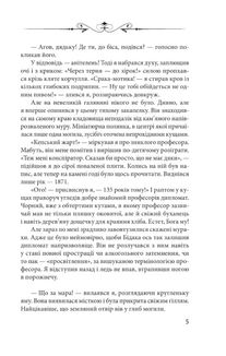 Капітан Алоїз. Image №8