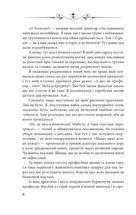 Капітан Алоїз. Image №9
