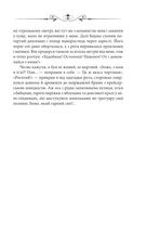 Капітан Алоїз. Image №10