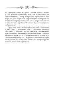 Капітан Алоїз. Image №10