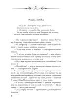 Капітан Алоїз. Image №11