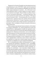 Журналісти на війні. Документальні дослідження, хронікальний літопис, аналітика . Image №10