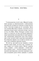Парфуми. Історія одного вбивці. Зображення №2