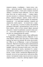 Парфуми. Історія одного вбивці. Зображення №3