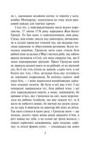 Парфуми. Історія одного вбивці. Зображення №4