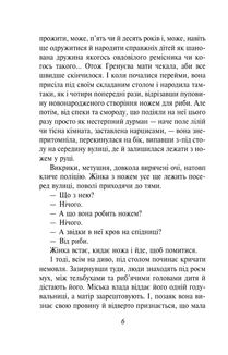Парфуми. Історія одного вбивці. Зображення №5