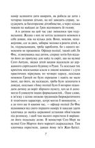 Парфуми. Історія одного вбивці. Зображення №6