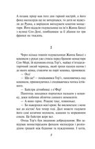 Парфуми. Історія одного вбивці. Зображення №7