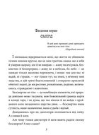 Тисячолітній Миколай. Полювання на хлястики. Частина 1. Image №4