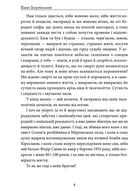 Тисячолітній Миколай. Полювання на хлястики. Частина 1. Image №5