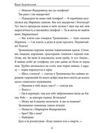 Тисячолітній Миколай. Полювання на хлястики. Частина 1. Image №7