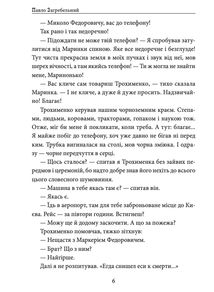 Тисячолітній Миколай. Полювання на хлястики. Частина 1. Image №7