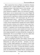 Тисячолітній Миколай. Полювання на хлястики. Частина 1. Image №10