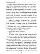Тисячолітній Миколай. Полювання на хлястики. Частина 1. Image №11
