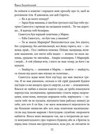 Тисячолітній Миколай. Полювання на хлястики. Частина 1. Image №13