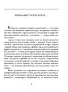 Знамениті українці. Княгиня Ольга. Image №3