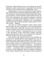 Знамениті українці. Княгиня Ольга. Image №5