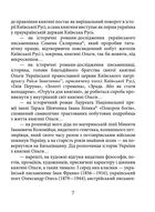 Знамениті українці. Княгиня Ольга. Image №7