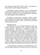 Знамениті українці. Княгиня Ольга. Image №8