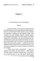 Сьогодні. Роман про двійників Путіна. Image №2